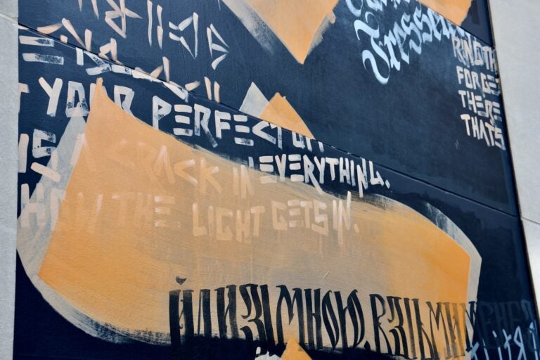 text and color on on Ella Ponizovsky Bergelson's mural