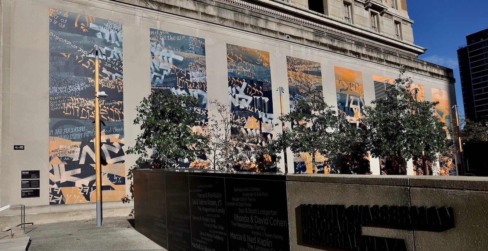The mural ''Lay-lah Lay-lah'' rises in eight columns up the side of an office building adjacent to the Horwitz-Wasserman Holocaust Memorial Plaza in Philadelphia.